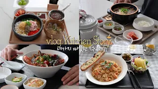 이 계절에 딱 좋은 4네가지 점심메뉴🍲따뜻하게 챙기는 가을밥상