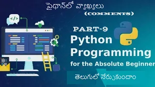 Comments in Python Learn Python Full Course In telugu part-9