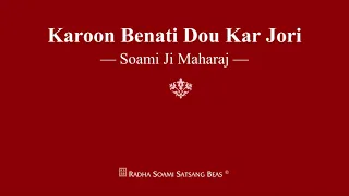 karoon benati dou kar jori soami ji maharaj rssb shabad