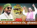 Live Master Saleem Vishal Mela Shree Prem Dham | Bunty Baba Ji | Kakowal Road Ludhiana 22 04 2025