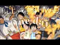 Download Lagu 【MAD】ワンピース 頂上戦争編×Oneday  AMV