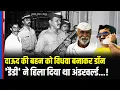 Download Lagu Arun Gawli 17 साल बाद जेल से पहुंचा दगड़ी चॉल, राजनीति से लेकर ख़त्म हो चुके अंडरवर्ल्ड तक हलचल!