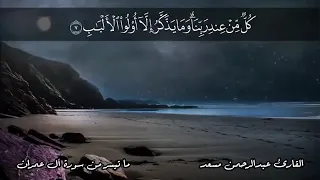 صوت قران جميل حيث الراحه والهدوء 