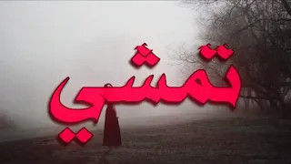    محمد السالم   اعوف الدنيا  دندنها