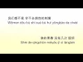 罗志祥 - 说真话的朋友| Show Lo - BEST FRIEND| lyrics pinyin 歌词 | karaoke