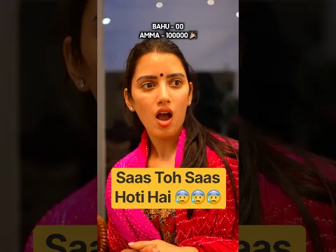 Saas Toh Saas Hoti Hai 🤣 #neetubisht #lakhneet #trending #comedy #funny #shorts