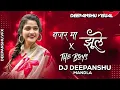 Download Lagu CHATTISGARH KE CHOKRI X THE BOYS REMIX DJ DEEPANSHU MANDLA X DEEPANSHU VISHUAL