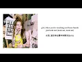 [英繁中字] 백예린 (Yerin Baek) - Lovegame (lyrics歌詞/가사)