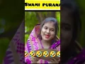 Download Lagu Modern wife #swami #shorts#odia comedy 😆😆😆😆😆