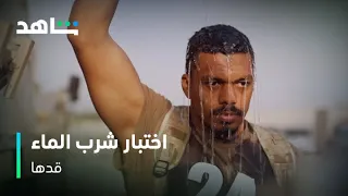 برنامج قدها   تحدي شرب المياه قبل الاختبار الصعب    يعرض الآن   شاهد دندنها