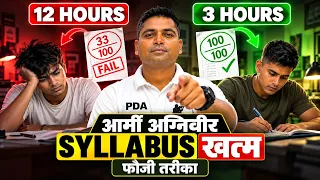 कम समय में पूरा Syllabus कैसे खत्म करें? 🔥 Army Agniveer CEE 2027 | फौजी तरीका | Sainik Vijay Yadav