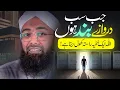Feeling Stuck? Allah Has a Hidden Path Just for You | Soban Attari Shorts | Trust in Allah