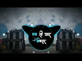 Download Lagu BOSS - HIGH GAIN | DJ SOHAIL GZB \u0026 DJ KS \u0026 DJ NCR MIXER