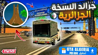 جراند النسخة الجزائرية في Gta Sa للاندرويد بمود الجزائر Gta Algeria 