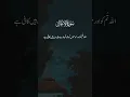 Download Lagu Surah e Al Anfal Quran Urdu Translation #islamicshorts #quranurdutranslation #quran #duet #foryou