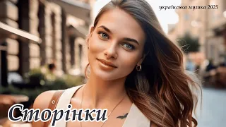 Одна серед мільярдів пісня про ту що не забути 