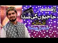 Lagu Hajiyon Ki Sada ALLAH ALLAH - HAJJ Special Kalam 2020 -  Umair Zubair