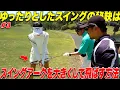 Download Lagu 【振らなくても飛ぶ】美女ゴルファーにゆったりとしたスイングから遠くに飛ばす技術を教えてもらったら全てが激変した！#3