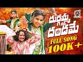 Download Lagu DURGAMMA NIKU DHANDAMME // నవరాత్రి #2025 SONG // PRARDHINI // LAXMI DASA // PR MUSICAL #durgamaa 