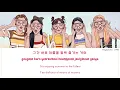 Red Velvet 레드벨벳 'Carpool' 카풀 | Han/Rom/Eng/Esp