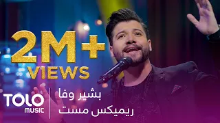 یک ریمیکس مست از بشیر وفا چشمان پیاله An Amazing Mast Remix By Bashir Wafa Chashman Peyala 