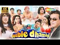 Download Lagu Double Dhamaal - Full Comedy Movie (4K) - Arshad Warsi, Riteish, Sanjay Dutt, Kangana, Mallika
