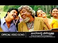 Download Lagu Maaninte Mizhiyulla | Oomapenninu Uriyaadapayyan | Jayasurya | Kavya | Vinayan - HD Video Song