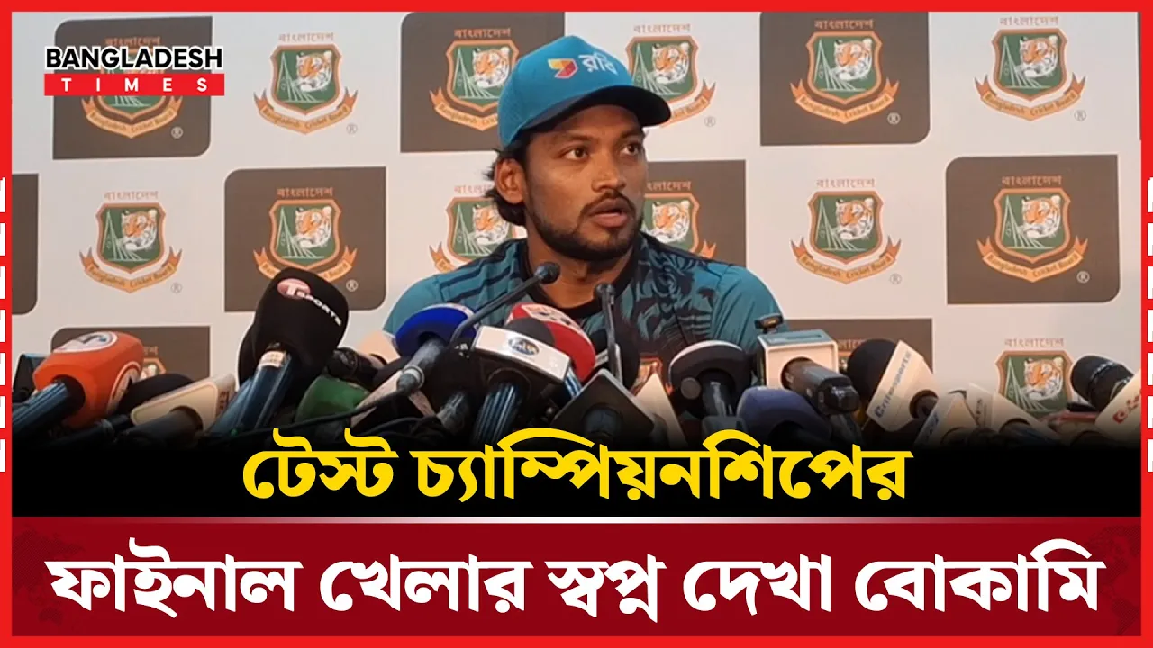 টেস্ট চ্যাম্পিয়নশিপের ফাইনাল খেলার স্বপ্ন দেখা বোকামি হবে; শান্ত