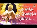 Download Lagu DEVA song | வரம் ஒன்று தர வேண்டும் அம்மா ...| VARAM ONDRU THARA VENDUM AMMA