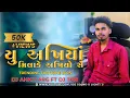 Download Lagu U AKHIYA MILAKE AKHIYO SE ( TREDING TUR TONE 2025 ) | DJ TAPAN TPN ( DJ BAJARANGBALI ) \u0026 DJ CHIKU