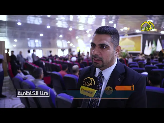 ⁣حضور وفد العتبة الكاظمية المقدسة للمؤتمر السنوي الحادي عشر لفكر الإمام الحسن عليه السلام