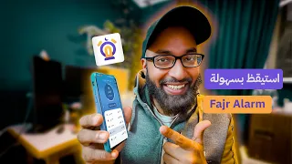 لو مصحتش الفجر النهارده الفيديو ده ليك     هنساعدك تصحى               دندنها