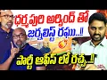 Download Lagu ధర్మపురి అర్వింద్ తో జర్నలిస్ట్ రఘు.! War Words Between Mp Dharmapuri Arvindi With Journalist Raghu