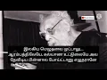 Download Lagu தமிழ் காட்டுமிராண்டி மொழியா? தமிழன் காட்டுமிராண்டியா? ஏன் என்ன பேசினார் பெரியார் | பெரியார் பேச்சு