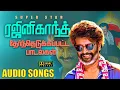 Lagu SUPER STAR Rajinikanth Tamil SUPER Hit Songs💥💥💥| Rajinikanth Superhit Tamil Songs Jukebox