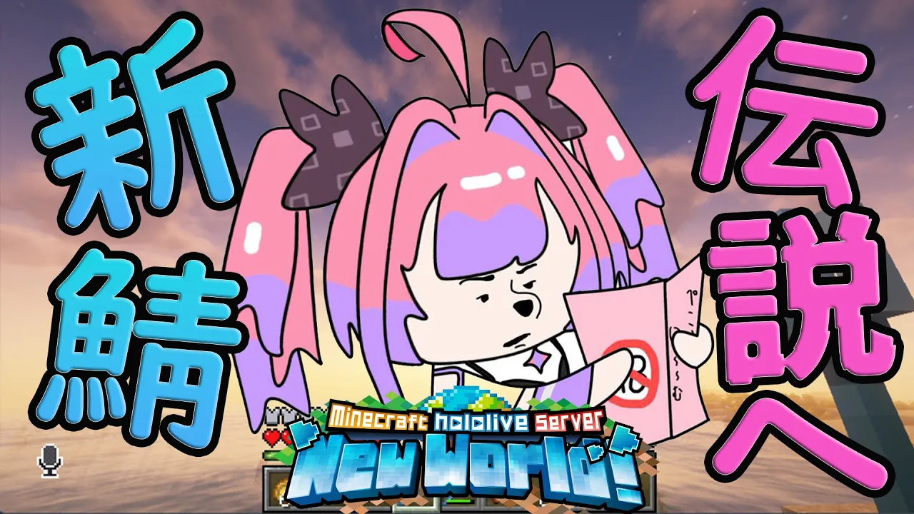 【Minecraft】わたしはしがない農婦【#綺々羅々ヴィヴィ #hololiveDEV IS #FLOWGLOW】