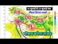Download Lagu मध्य प्रदेश राजस्थान बिहार झारखंड उत्तर प्रदेश पंजाब उत्तराखंड मे जल्द मध्य से भारी बारिश के आसार