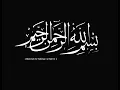 Download Lagu Zikir Bismillah x50