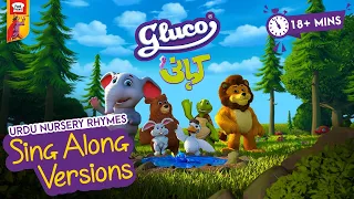 nursery rhymes sing along versions gluco kahani