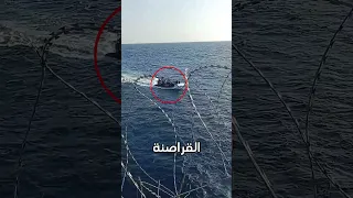 خطة عبقرية لحماية السفينة من القراصنة 