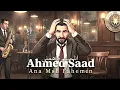 ‏DJ BLACK WOLF 👑 ||♫ ريمكس  Ahmed Saad - Ana Msh Fahemni  -  احمد سعد - انا مش فاهمني ( ReMiX 