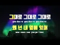 [TJ노래방] What Do I Call You - 태연(TAEYEON) / TJ Karaoke