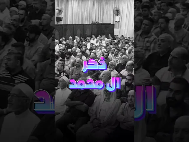 ⁣وذكركم  في الذاكرين | #الشيخ_القاضي_محمد_كنعان #الشيخ_محمد_كنعان #video #explore