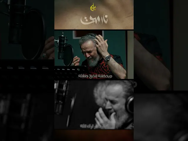 نار وموت | الحاج باسم الكربلائي