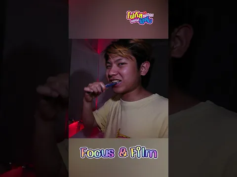 โรงแรมผีดุ 2  #โฟกัสแอนด์ฟิล์ม #โฟกัสแอนด์ฟิล์ม #funny