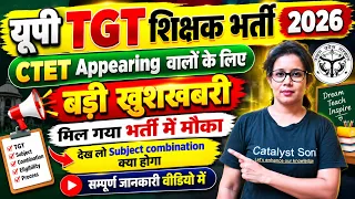 🔥CTET Appearing छात्रों के लिए बड़ी खुशखबरी ! UP Tgt Vacancy 2026 | Catalyst soni