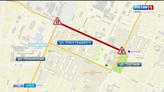 На днях была изменена схема движения по улице Олега Кошевого