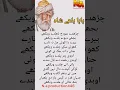 Download Lagu Baba Bulleh Shah Ka kalam|Sofiana kalam|Punjabipoetry|n.a production446|poetry 2023