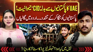UAE vs Pakistan - The Dark Truth of UAE Deportations