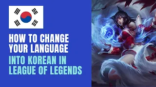 10 14 Patch How To CHANGE Your Language Into Korean In League Of Legends 롤 한글패치 적용법 